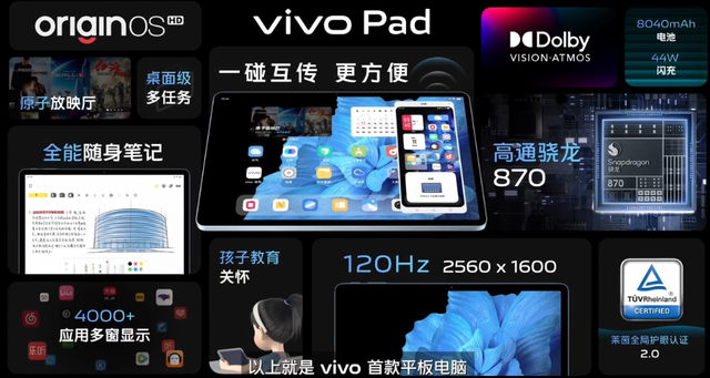 vivo手机新款，vivo新款手机性价比高最值得入手（vivo一口气发布三款旗舰）