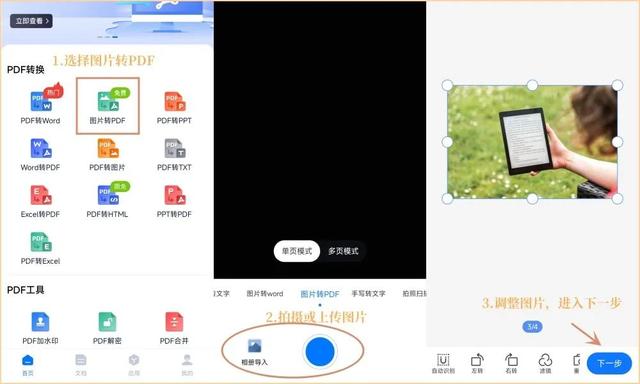 手机图片转pdf，手机怎样扫描文件图片转文字转PDF（手机图片怎么转pdf格式免费）