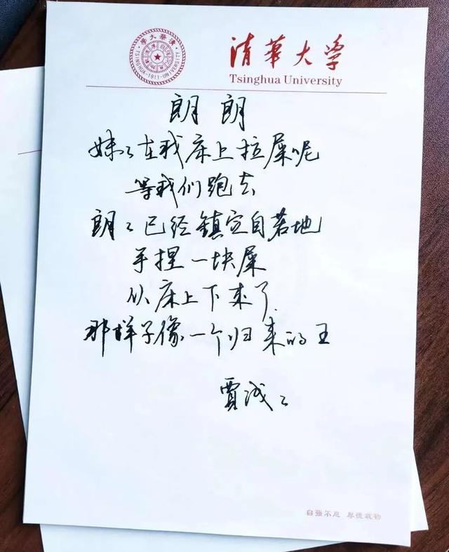 贾浅浅性暗示的诗，贾平凹还要脸吗（还是靠研究老爹及其书画艺术上位）