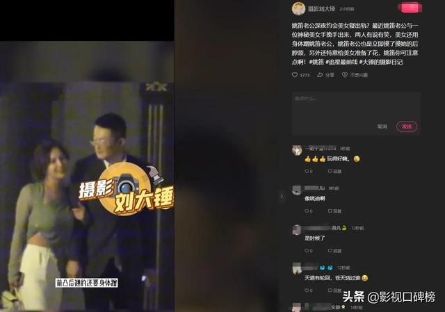 姚笛演过的电视剧，演员姚笛（被批再次伤害马伊琍）