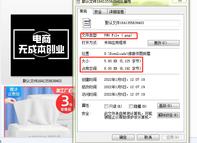 小白开网店必修干货：常用图片格式与尺寸