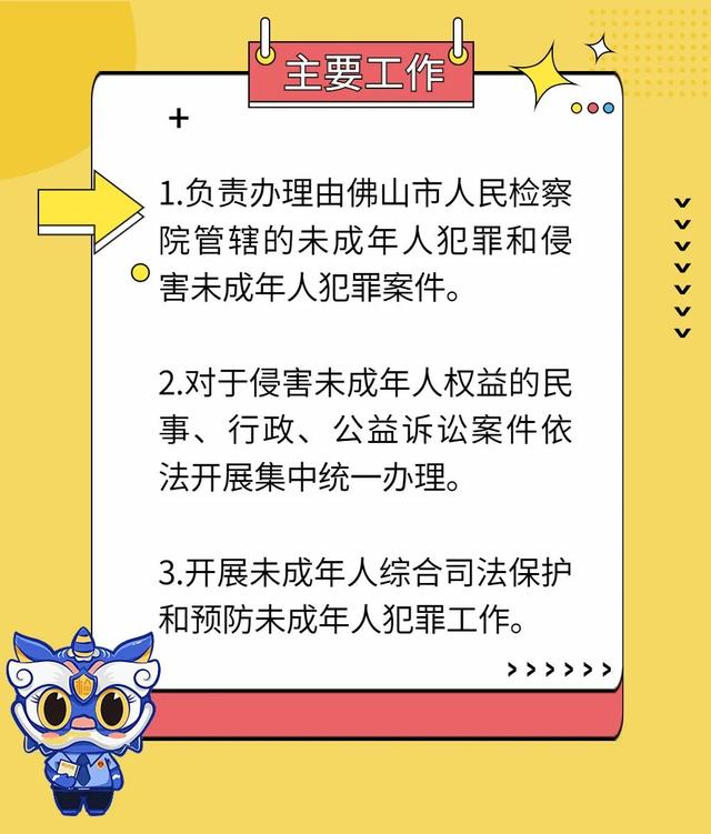 正能量又不俗的团队名字，正能量又不俗的小组名（佛山未检来了“新成员”）