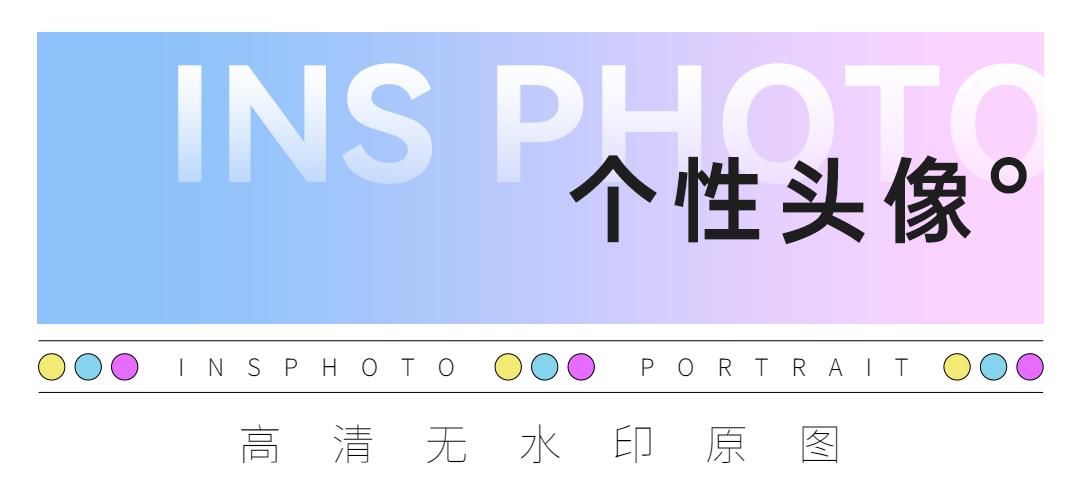 帛逸/情头/有缘。，微信头像，帛逸/情头/有缘。（甜甜情头分享）