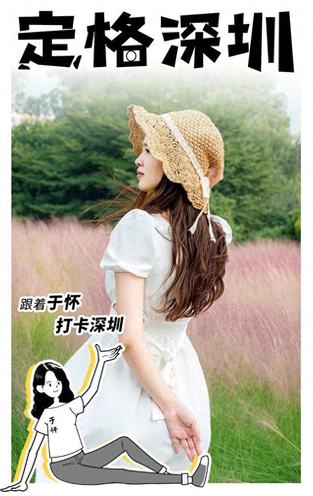 深圳10个约会好去处，超浪漫