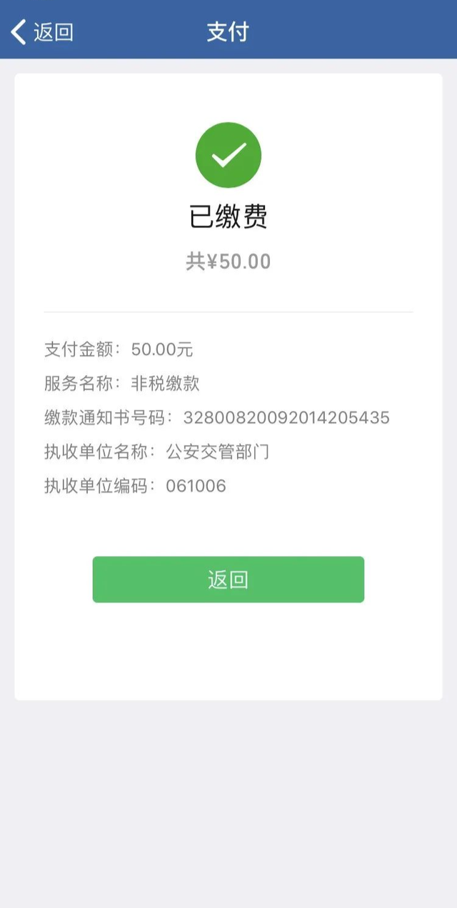 处理违章去哪里，车辆违章去哪里处理（这些交管业务都可线上办理）