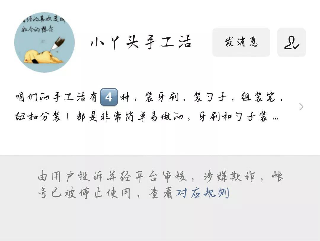 在家加工手工活(哪里有外发加工的手工活)