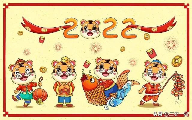 2022年是什么年庚？2022年是农历壬寅虎年