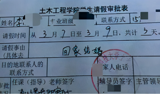 大学有哪些好的请假理由，辅导员看后被气笑