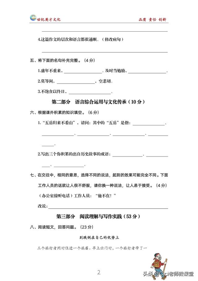 纳闷的意思是什么，纳闷的意思是（统编语文五年级上册）