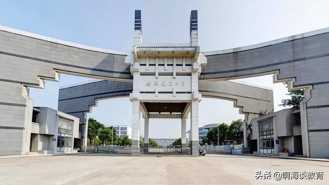 安徽建筑大学是一本还是二本，安徽建筑大学（高考招生进入专业为王的时代）