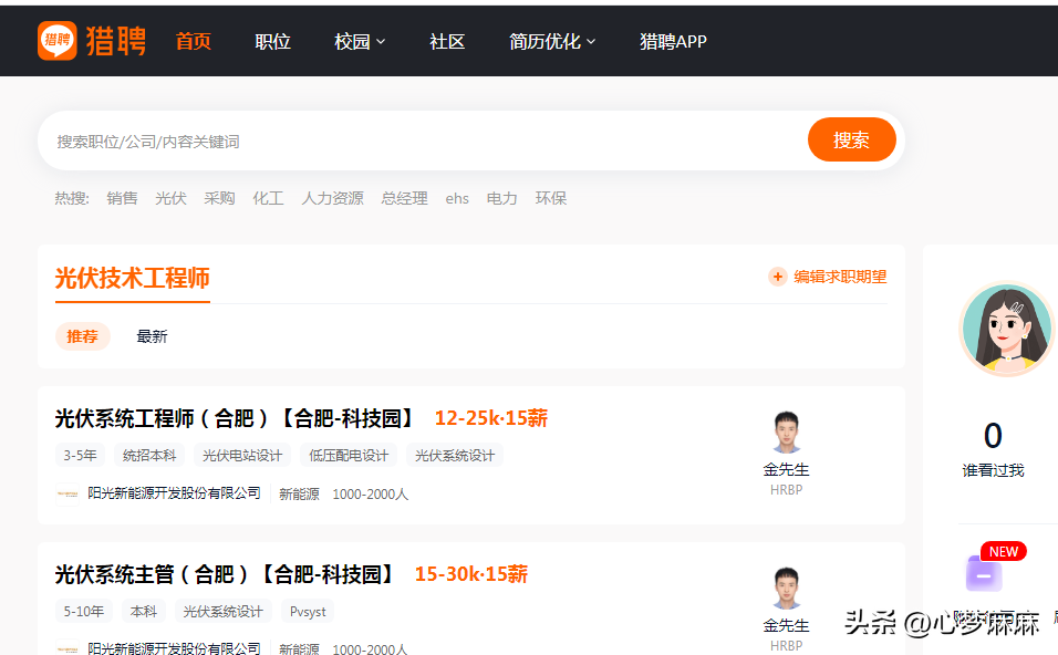 求职网站有哪些，麻豆招聘网站有哪些（2023年招聘网站十大品牌）