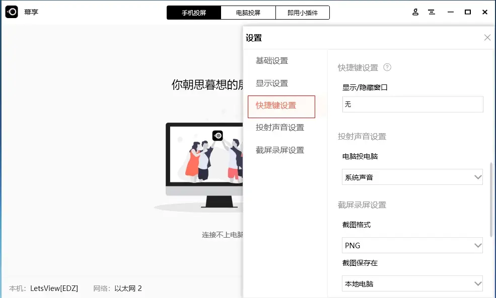 苹果投屏软件(ios投屏在哪)