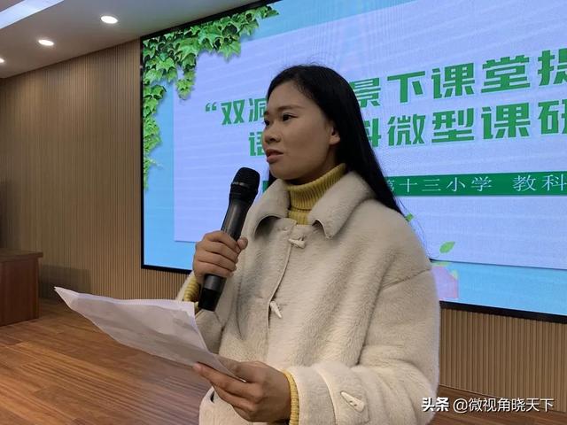玩转微课 助力课堂，微课教学设计优秀模板（信阳市第十三小学）