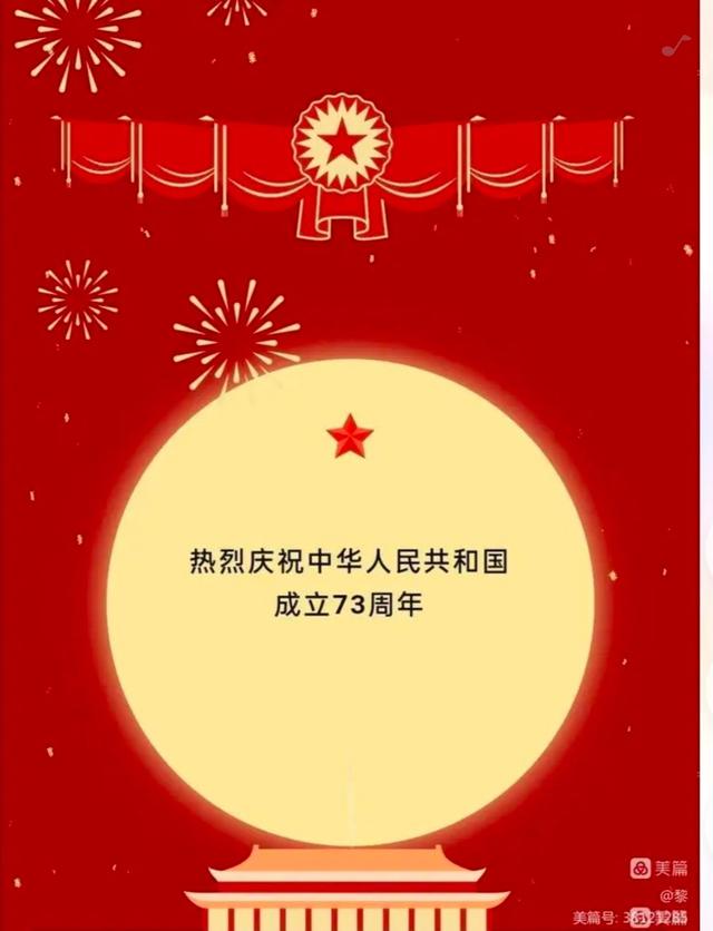 幼儿园国庆放假通知，幼儿园国庆放假通知怎么写（安全过假期—道朗镇玄庄村幼儿园国庆假期安全提示）