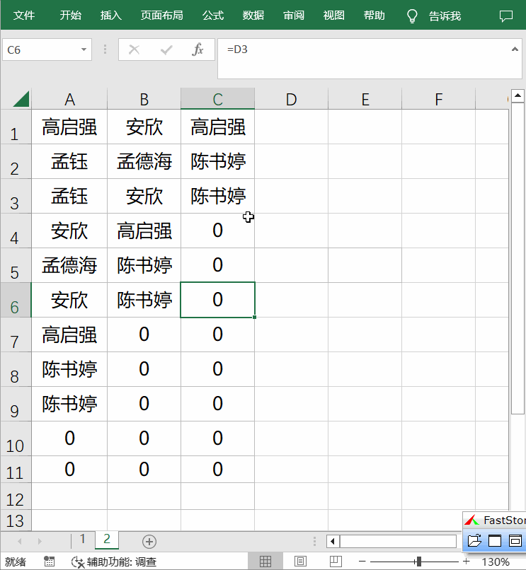 excel表格如何筛选重复内容，excel表格如何快速筛选重复数据（表格中的重复数据如何提取唯一值）