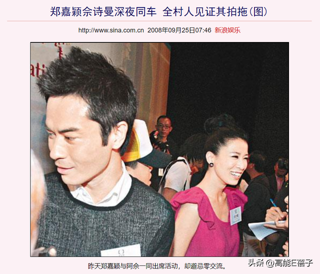 郑嘉颖结婚了吗，郑嘉颖陈凯琳拍拖多少年结婚（52岁郑嘉颖宣布和31岁陈凯琳迎第三胎）