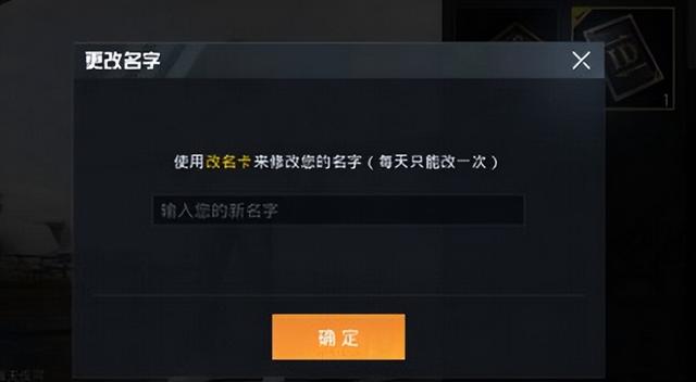 和平精英怎么联系客服，在哪里联系游戏客服（和平精英怎么改名）