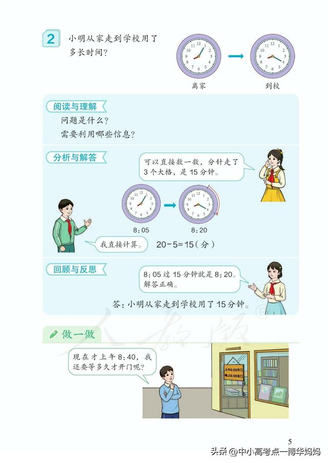 数学书上有鬼三年级上册，数学书上有鬼吗（人教版小学数学三年级上册课本）