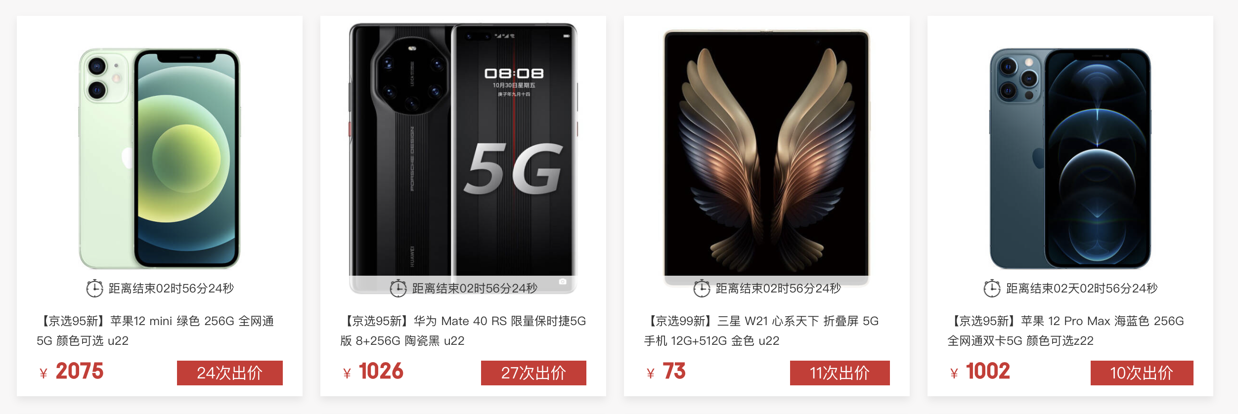 淘宝司法拍卖网首页（交了100元后）