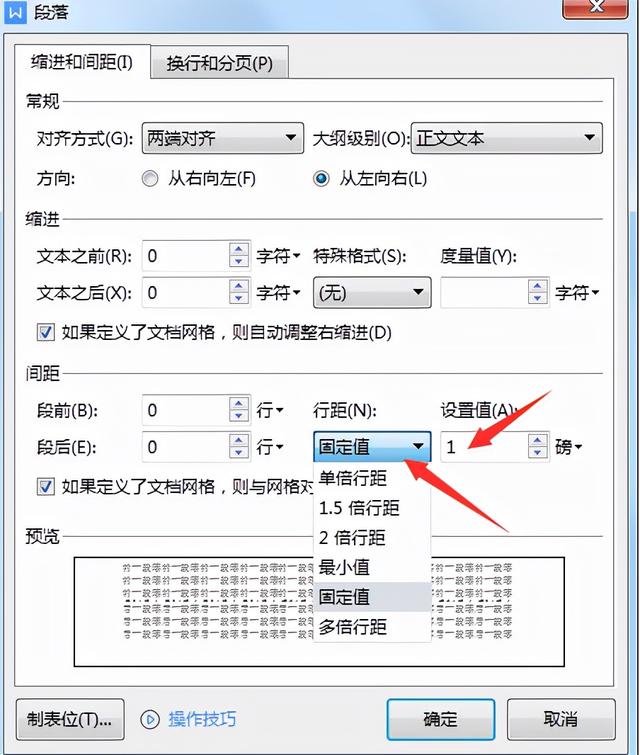 word文档最后一页空白页怎么删除不掉，word最后一页空白页删不掉怎么办（Word：冥顽的空白页）