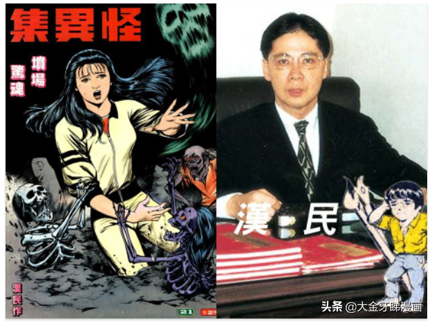 80年代的漫画有哪些，80年代好看的漫画（港漫画作者又认识得多少位呢）