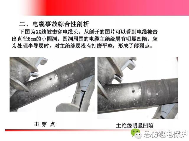 高压电缆头，高压电缆头厂家排名（高压电缆头常见故障与防范措施）