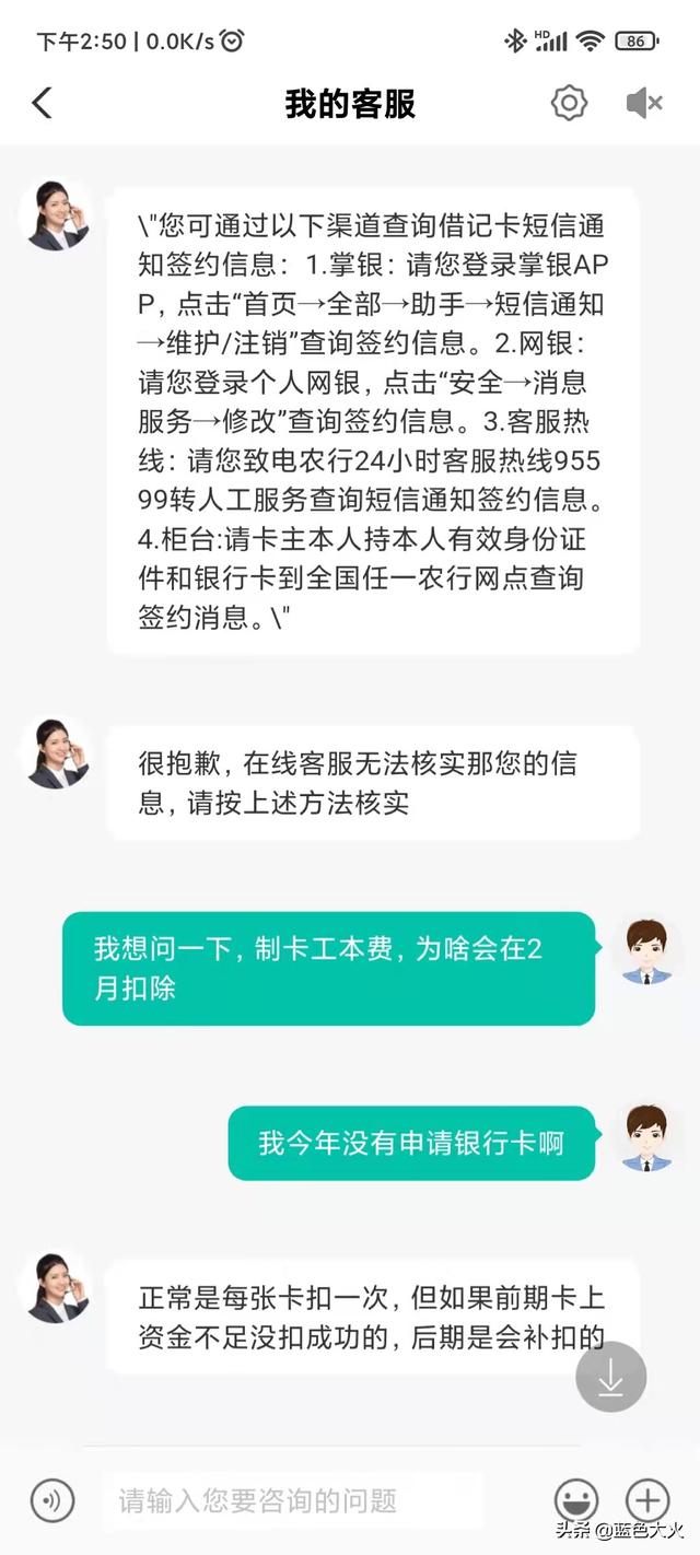 农业银行借记卡扣钱吗 农行的借记卡会扣钱吗，农业银行借记卡扣钱吗（为什么农行在办卡之后收取5块钱制卡费用）