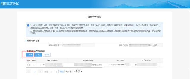 servyou是什么文件夹，servyou（西安社会保险费征缴服务操作指南）