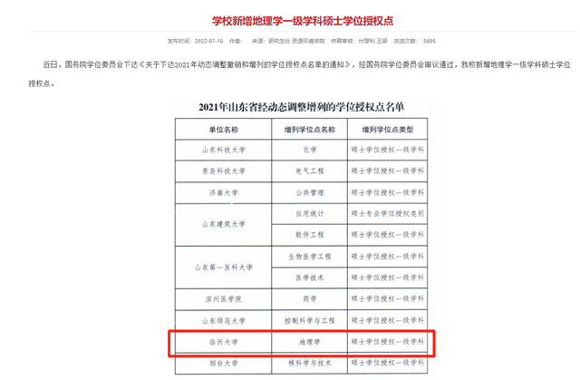 上海政法学院研究生院，2021上海政法学院研究生学费多少钱一年-各专业收费标准（17所院校47个新增硕士点）