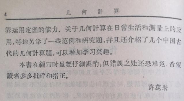 五角星的内角和，五角星怎样求内角和（许莼舫详解两道正五角星几何计算题）
