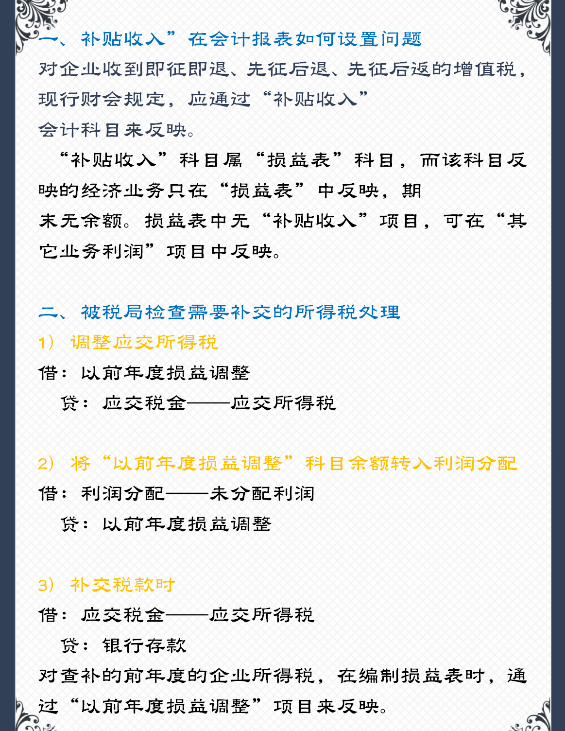 发出产品的会计分录（这18个会计分录汇总）