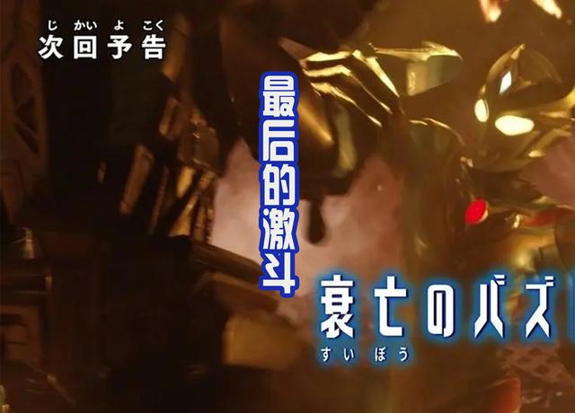 戴拿奥特曼奇迹型，戴拿奥特曼奇迹型首次登场（魔神作为反派的最后一战）