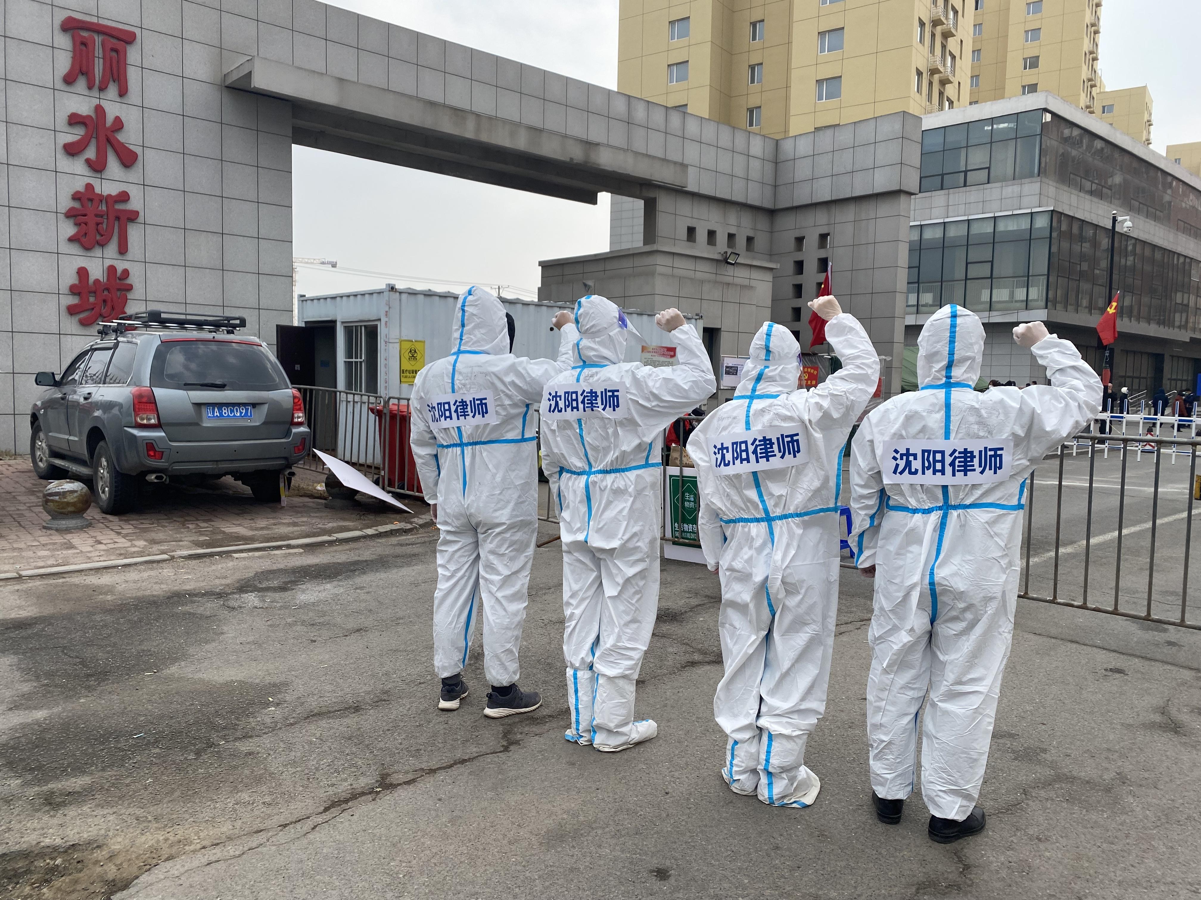 盘锦律师事务所免费咨询（疫）