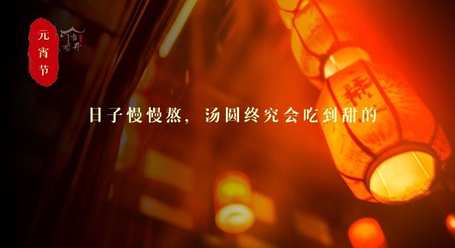 2020年元宵节的祝福语，2020年元宵节的祝福语简单（24句不俗套祝福文案分享）