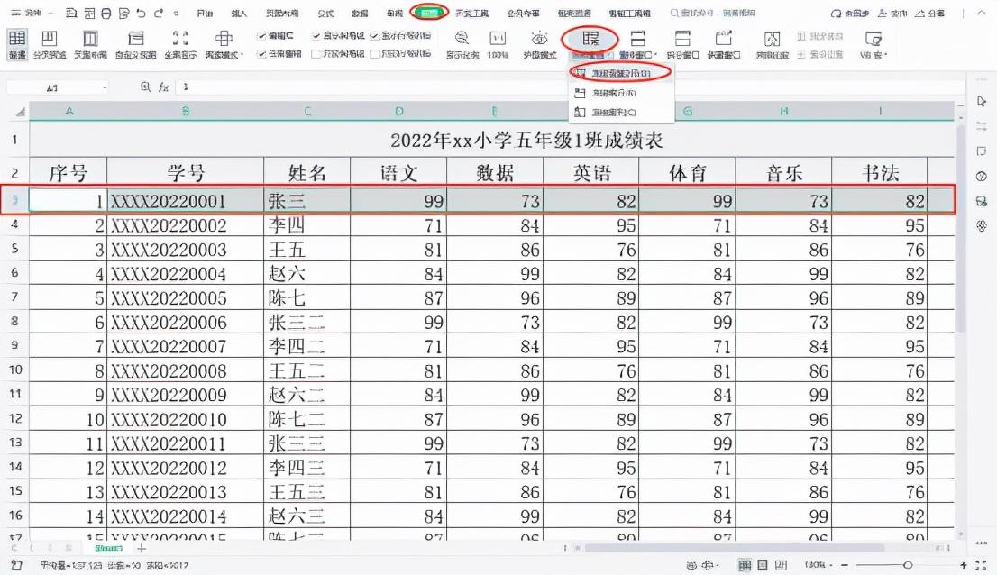 excel冻结单元格在哪里（制作excel表格的方法）