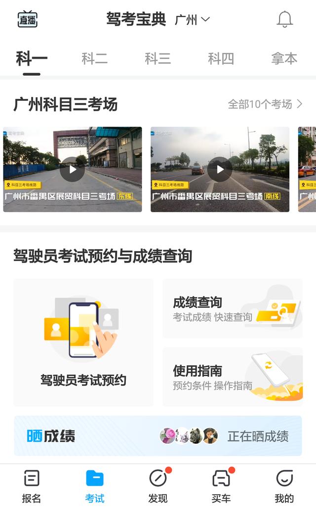 怎么查科目二考试成绩，科目二的考试成绩怎么查看（机动车驾驶 驾考成绩查询）