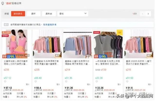 shopee选品，shopee选品的方法和技巧（虾皮shopee月入过万关键词选品思路）