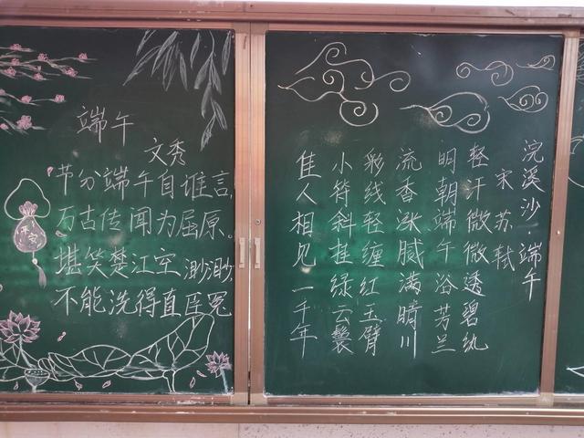 浏览学习了鸿志校园板报文化及节日安排,谈一谈我对端午节文化内涵及