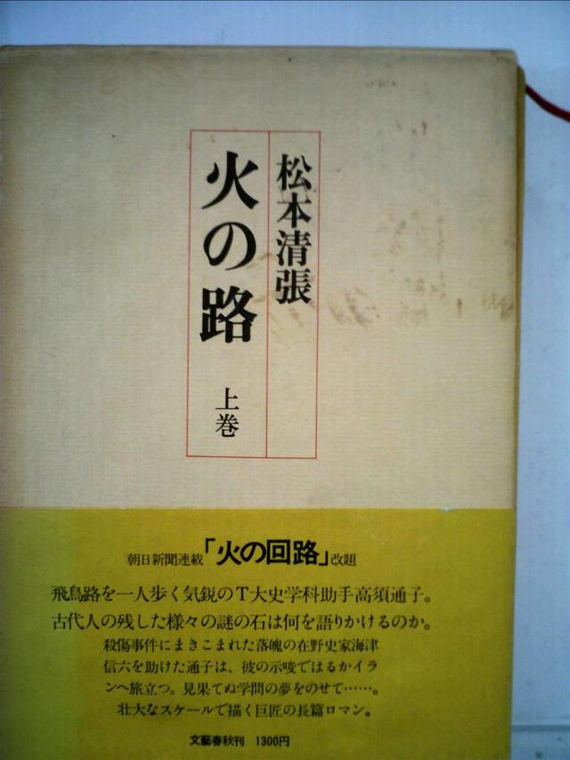 手冢治虫著名漫画作品，70年代手冢治虫人气漫画《三目童子》