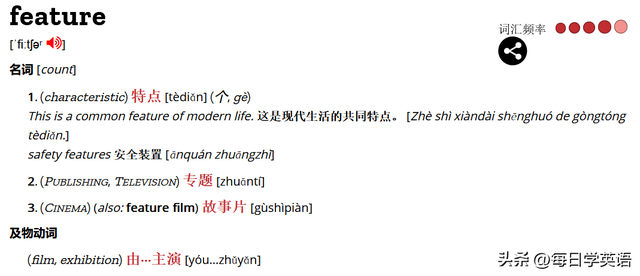 什么是特点，什么是特征什么是特点（“特点”用英语怎么说）