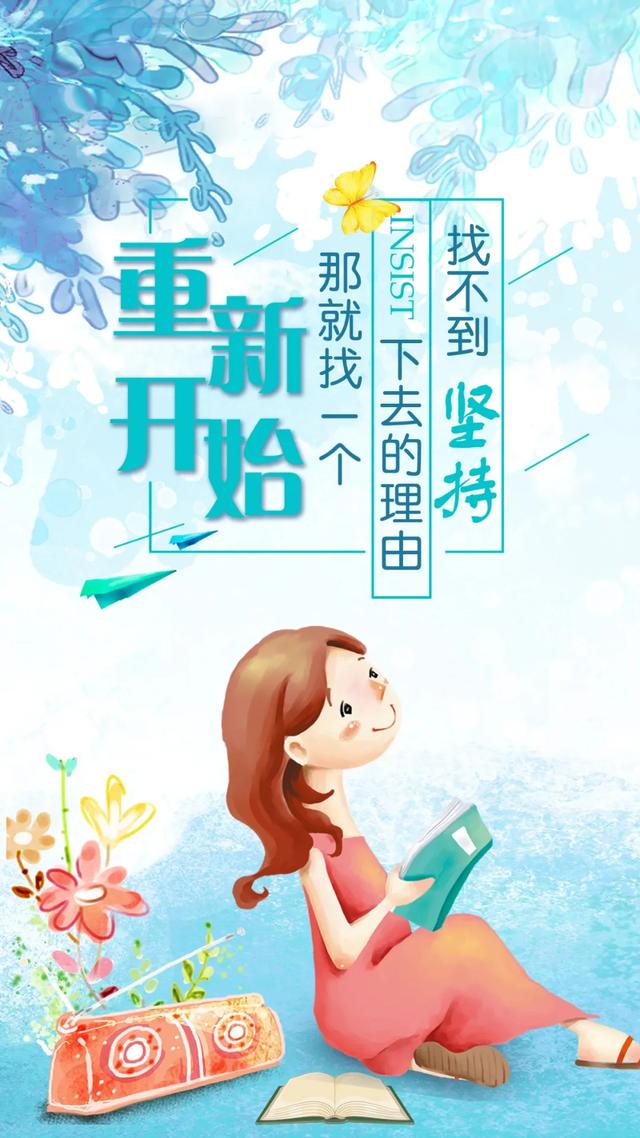 励志早安心语正能量，每天励志正能量早安语（正能量生活语录句子）