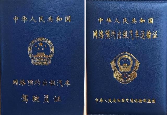 网约车司机需要什么条件，注册网约车司机需要哪些条件（小白需要几步才能全职跑网约车）