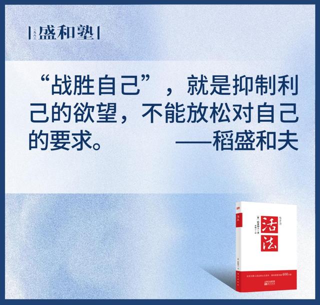 事物发展的状态，事物发展的状态知识点（稻盛和夫：人的境界越高）