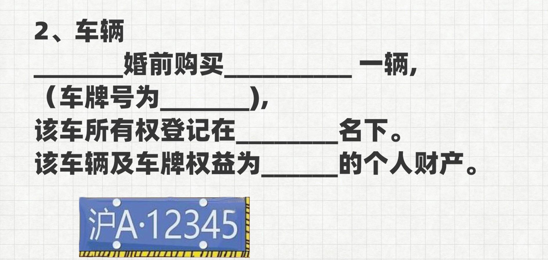 婚前协议书怎么写才有法律效力，一份标准的婚前财产协议