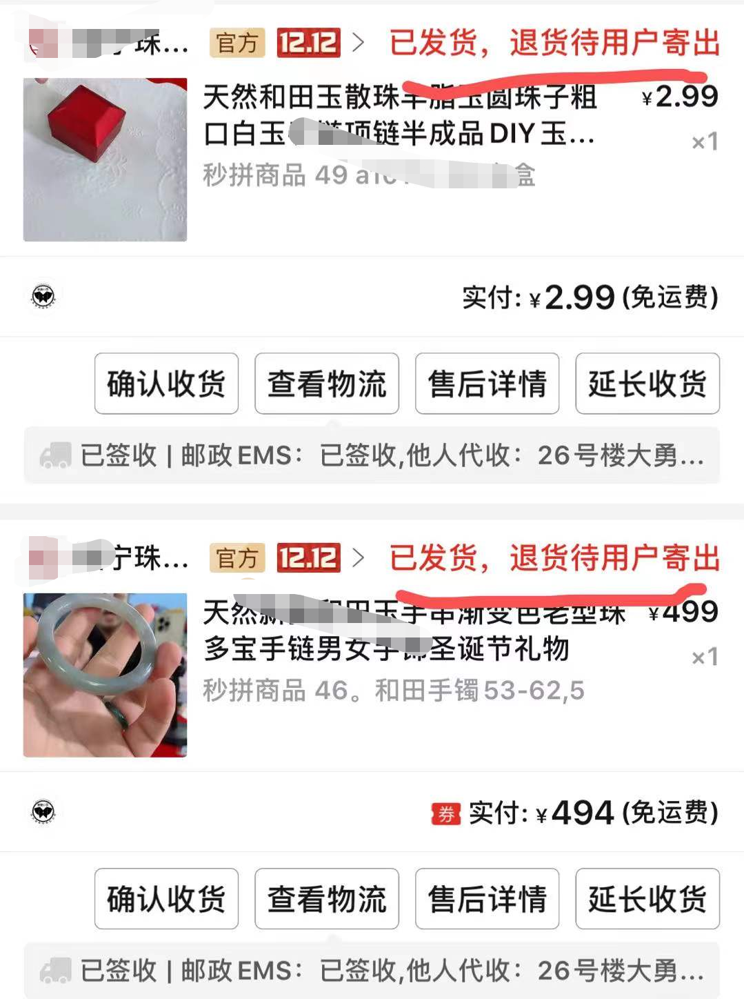 拼多多如何申请退款(拼多多未经过买家自动退款)