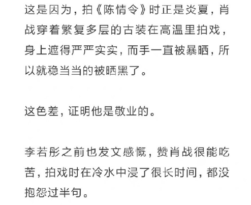 肖战个人资料（一文揭秘肖战如何从素人少年，到顶流明星）