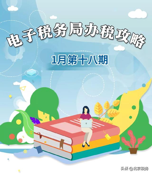 税务登记信息查询，税务登记证书怎么查（电子税务局办税攻略┃请问在哪里能查询我单位的纳税等级）