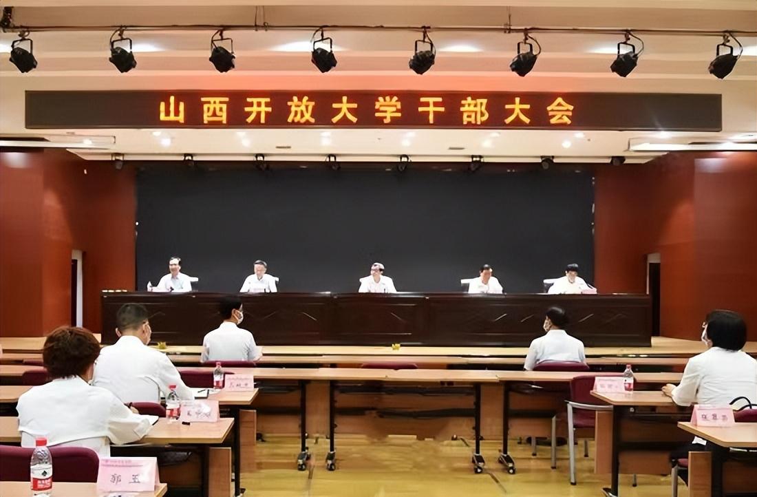 山西广播电视大学（齐利平任山西开放大学党委书记）