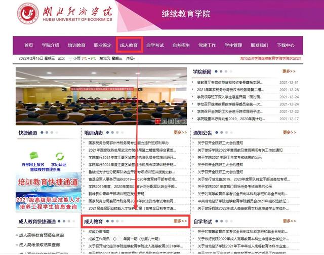 成人本科学费一般多少钱一年，成人高考本科学费多少钱一年（成考学费多少钱别再问了）