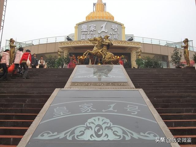 郑州皇家一号打砸事件，郑州“皇家一号”覆灭记